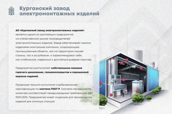 Лоток замковый глухой КПЗГ 150х100-90 УТ1,5 для поворота трассы вверх на 90, оцинкованный лист S1,2 Курганский ЗЭМИ — фото 2
