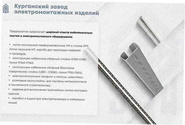 Лоток замковый глухой ЛМЗГ 400х80х3000 УТ1,5, горячее цинкование, S1,5 Курганский ЗЭМИ — фото 3