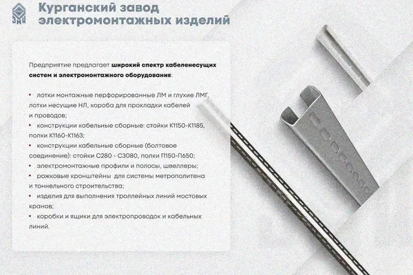 Лоток замковый глухой КПЗГ 200х150-90 УТ1,5 для поворота трассы вверх на 90, оцинкованный лист, S1,5 Курганский ЗЭМИ — фото 3