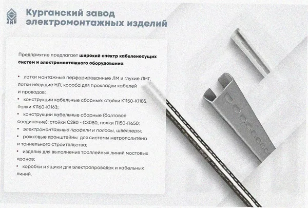 Лоток перфорированный ЛМ 200х50х3000 УХЛ1, горячее цинкование S2,0 Курганский ЗЭМИ — фото 3