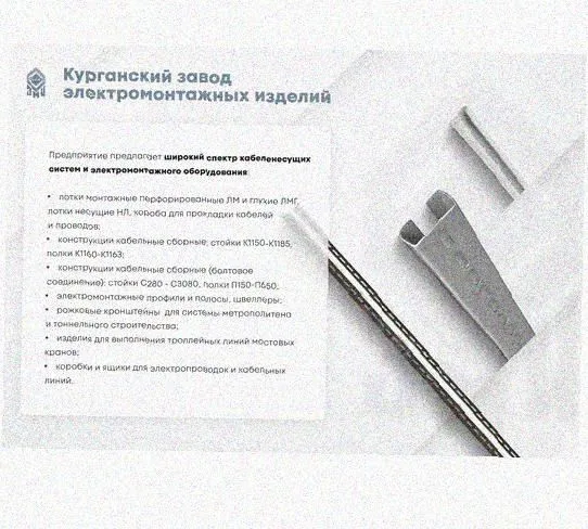 Стойка сдвоенная ССД 1200 УТ1,5, горячее цинкование, S2,5 Курганский ЗЭМИ — фото 4