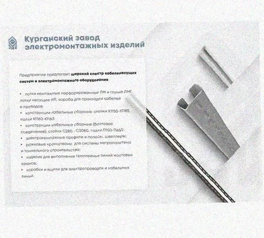 Лоток крестообразный перфорированный КМ 300х65 УХЛ1, оцинкованный лист S1,5 Курганский ЗЭМИ — фото 3