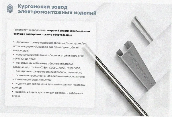 Лоток угловой глухой КГГ 100х50-135 УХЛ1 поворот на 135, оцинкованный лист S1,0 Курганский ЗЭМИ — фото 3