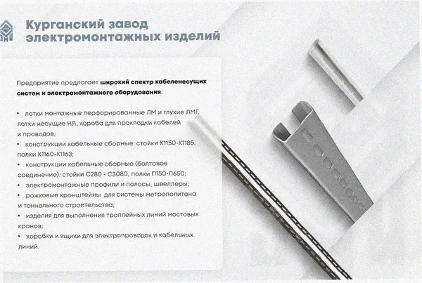 Лоток перфорированный ЛМ 200х200х2000 У3, окрашенный, S1,0 Курганский ЗЭМИ — фото 3