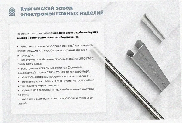 Лоток тройниковый глухой ОТГ 300х65 УТ1,5, горячее цинкование, S1,5 Курганский ЗЭМИ — фото 3