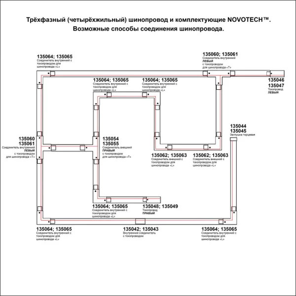 Соединитель-токопровод-правый для трехфазного шинопровода IP20 220V белый NOVOTECH — фото 2