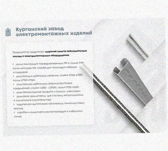 Лоток перфорированный КС 500х80-90 У3 для поворота трассы вниз на 90, окрашенный, S1,5 Курганский ЗЭМИ — фото 5