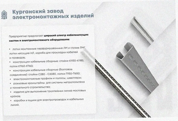 Соединитель-переходник замковый ПУгПЗ 75х100 УХЛ1 (правый), оцинкованный лист, S1,5 Курганский ЗЭМИ — фото 4