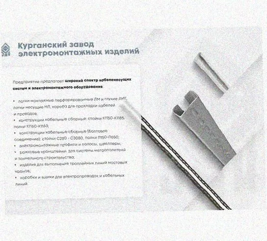 Лоток замковый перфорированный КСЗ 50х50-90 УХЛ1 для поворота трассы вниз на 90, горячее цинкование, S1,0 Курганский ЗЭМИ — фото 5
