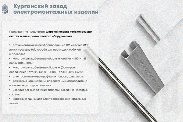Лоток глухой ЛМГ 50х50х2000 УТ1,5, оцинкованный лист S1,2 Курганский ЗЭМИ — фото 4
