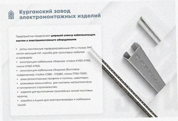 Лоток замковый перфорированный ЛМЗ 200х80х2000 УХЛ1, оцинкованный лист S1,0 Курганский ЗЭМИ — фото 3
