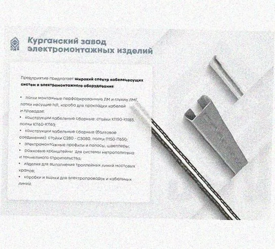 Лоток перфорированный КП 100х100-45 УТ1,5 для поворота трассы вверх на 45, оцинкованный лист S1,5 Курганский ЗЭМИ — фото 5