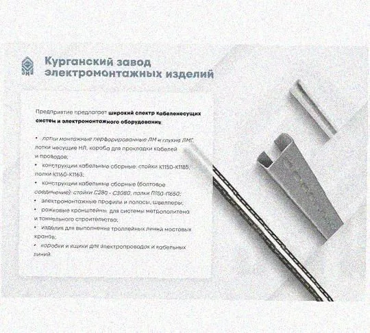 Лоток крестообразный перфорированный КМ 100х65 УТ1,5, горячее цинкование, S1,5 Курганский ЗЭМИ — фото 3