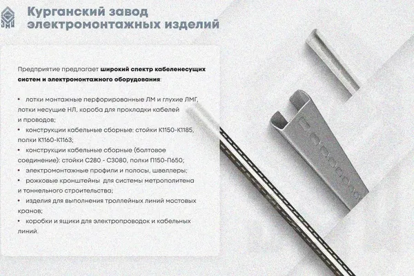 Лоток замковый глухой КСЗГ 100х60-90 УХЛ1 для поворота трассы вниз на 90, оцинкованный лист, S1,0 Курганский ЗЭМИ — фото 4