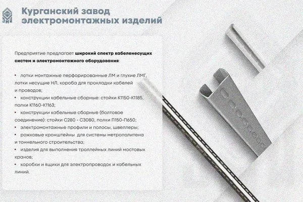 Крышка лотка замкового КЛСЗ 50х50-90 УХЛ1 для поворота трассы вниз на 90, горячее цинкование, S1,2 Курганский ЗЭМИ — фото 3