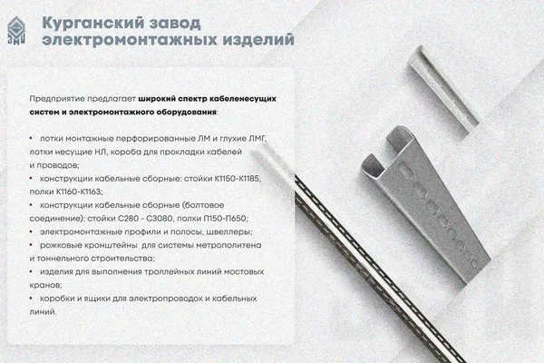 Крышка лотка КЛ 100 УТ1,5, оцинкованный лист, S0,9 Курганский ЗЭМИ — фото 3