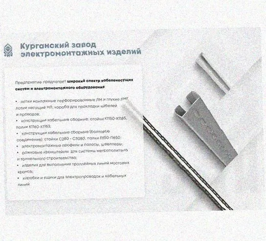 Лоток перфорированный КП 100х65-45 УХЛ1 для поворота трассы вверх на 45, горячее цинкование S1,0 Курганский ЗЭМИ — фото 5