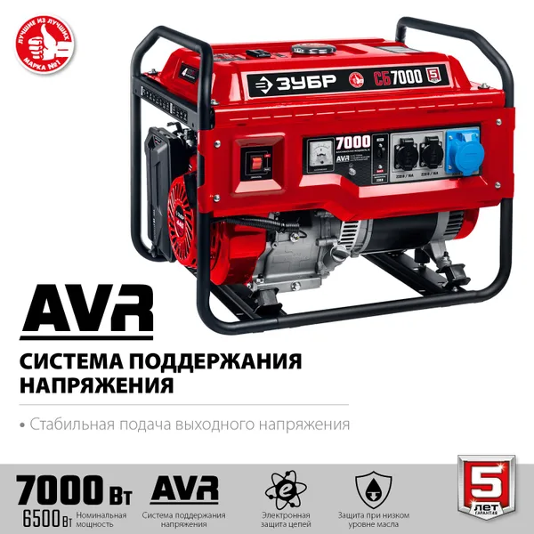 СБ-7000 бензиновый генератор, 7000 Вт, ЗУБР — фото 3