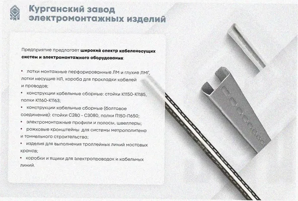 Лоток крестообразный глухой КМГ 250х65 У3, окрашенный, S1,5 Курганский ЗЭМИ — фото 4