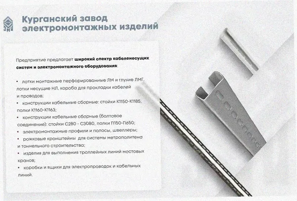 Лоток перфорированный ЛМ 100х65х2000 УХЛ1,5, оцинкованный лист S1,0 Курганский ЗЭМИ — фото 3