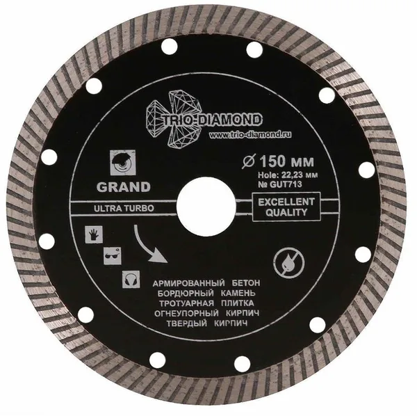 Диск алмазный отрезной 150*22,23 Турбо серия Grand hot press GUT713 Trio-Diamond — фото 4