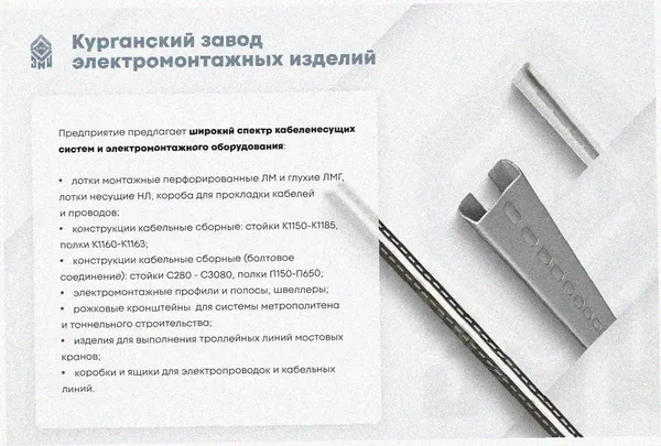 Лоток угловой глухой КГГ 300х80-90 УТ1,5 поворот на 90, оцинкованный лист S1,0 Курганский ЗЭМИ — фото 3