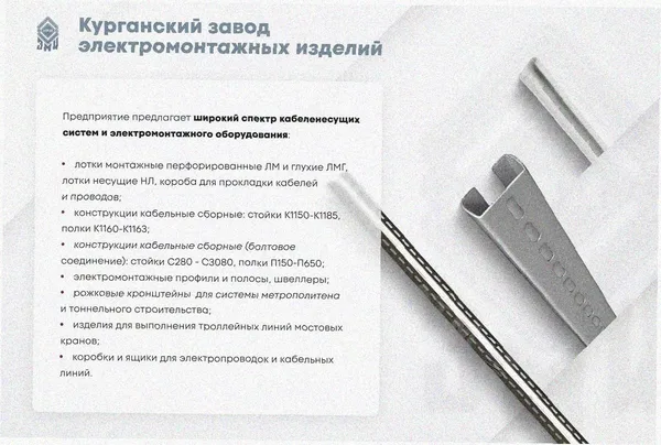 Лоток крестообразный замковый глухой КМЗГ 300х80 УТ1,5, горячее цинкование, S0,8 Курганский ЗЭМИ — фото 4