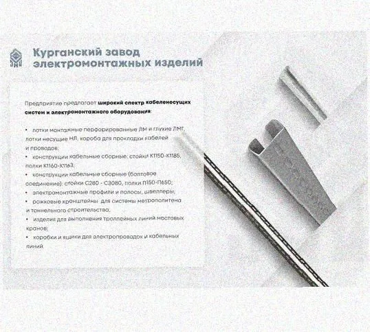 Соединитель /поворотная пластина замковая СППЗх60 УХЛ1, горячее цинкование, S1,0 Курганский ЗЭМИ — фото 5