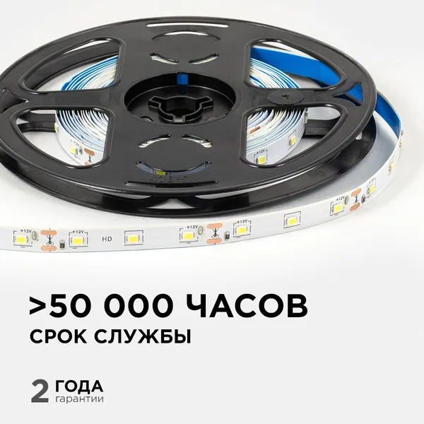 LSE-248 Светодиодная лента 12В, 4,8Вт/м, 420 лм/м, 6500К, smd2835, 60д/м, IP20, ширина подложки 8мм, 5м, х/б OGM APEYRON — фото 3