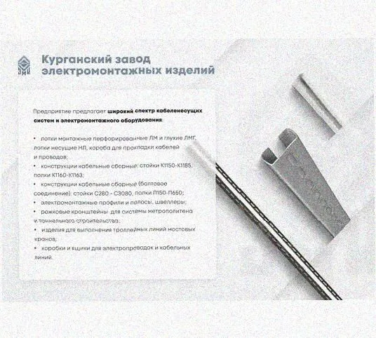 Лоток перфорированный КС 50х50-90 УТ1,5 для поворота трассы вниз на 90, горячее цинкование S1,5 Курганский ЗЭМИ — фото 5