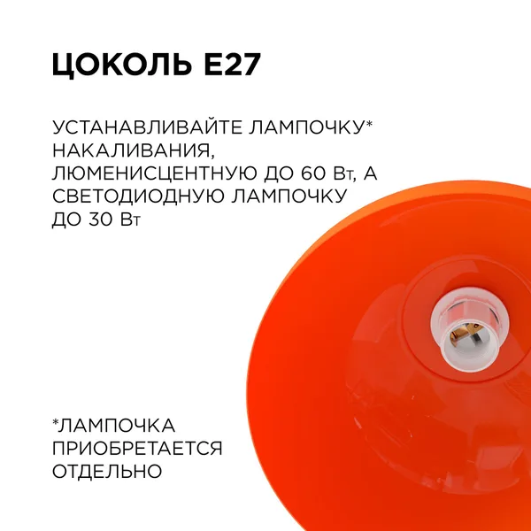 НСБ 21-60-242 Светильник декоративный, подвесной, "Кэнди", 1хЕ27, 60Вт, 230/50Гц, IP20, ø290х170мм, полипропилен, красный, длина подвеса 800мм, белый APEYRON — фото 4