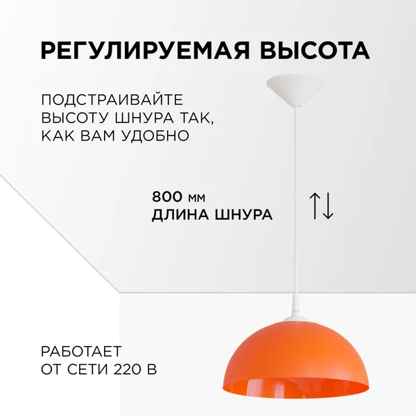 НСБ 21-60-242 Светильник декоративный, подвесной, "Кэнди", 1хЕ27, 60Вт, 230/50Гц, IP20, ø290х170мм, полипропилен, красный, длина подвеса 800мм, белый APEYRON — фото 2