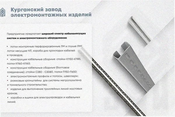 Лоток замковый перфорированный ЛМЗ 600х50х3000 УТ1,5, оцинкованный лист, S1,5 Курганский ЗЭМИ — фото 4