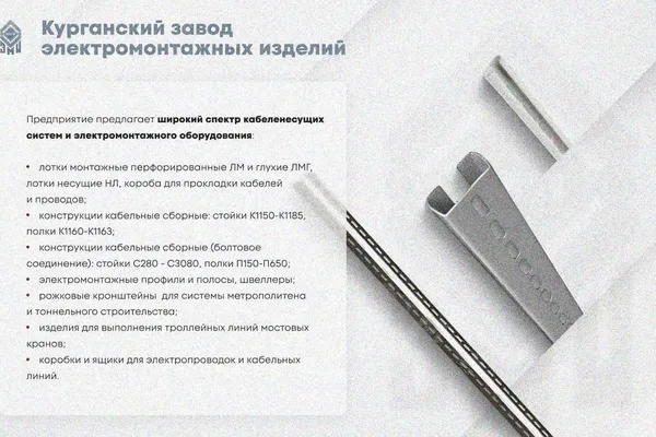 Крышка лотка КЛ 100х3000 УT1,5, горячее цинкование, S1,0 Курганский ЗЭМИ — фото 3