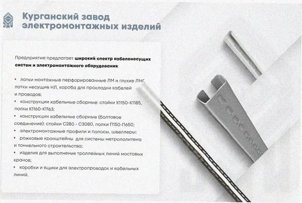 Лоток угловой глухой КГГ 200х150-90 УТ1,5 поворот на 90, оцинкованный лист S1,0 Курганский ЗЭМИ — фото 3