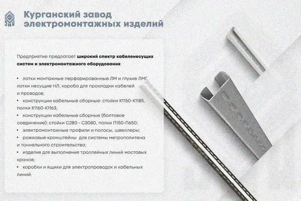 Лоток глухой ЛМГ 50х25х2000 УХЛ1, горячее цинкование, S1,0 Курганский ЗЭМИ — фото 4