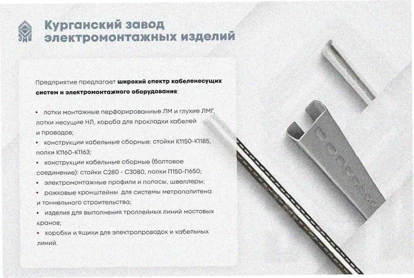 Лоток замковый глухой ЛМЗГ 600х100х3000 УХЛ1, горячее цинкование, S1,5 Курганский ЗЭМИ — фото 3
