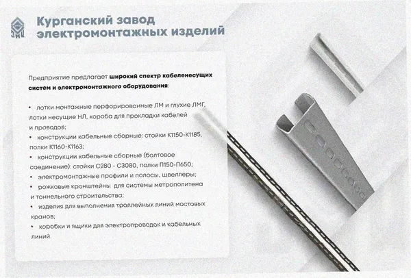 Лоток замковый перфорированный ЛМЗ 200х60х3000 УХЛ1, горячее цинкование S1,5 Курганский ЗЭМИ — фото 3