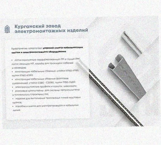 Лоток монтажный цельный перфорированный ЛМЦ100х50х3000 УТ1,5, горячее цинкование, S1,0 Курганский ЗЭМИ — фото 3