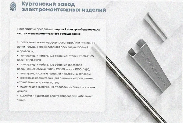 Лоток угловой глухой КГГ 300х150-90 УТ1,5 поворот на 90, оцинкованный лист S1,5 Курганский ЗЭМИ — фото 3