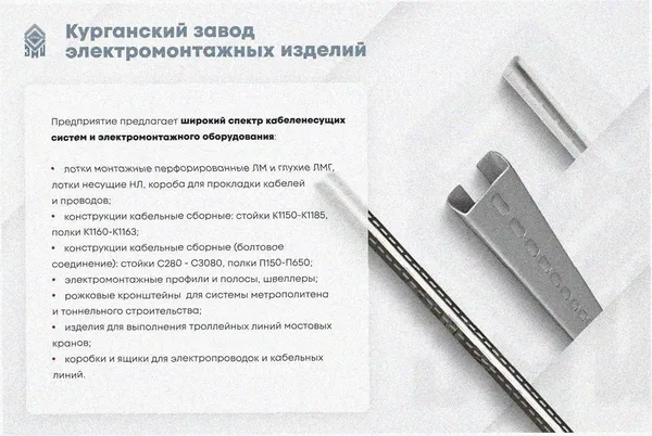 Лоток угловой замковый глухой КГЗГ 300х80-90 УХЛ1 поворот на 90, горячее цинкование, S1,0 Курганский ЗЭМИ — фото 3