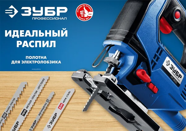 T101AO, полотна для эл/лобзика, У8А, фигурный рез по ламинуту, дереву, Т-хвостовик, шаг 1,4мм, 50мм, 2шт. ЗУБР — фото 3