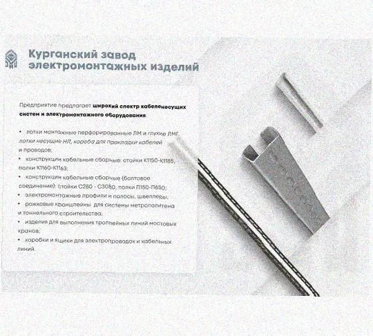 Лоток замковый перфорированный КСЗ 150х100-90 УТ1,5 для поворота трассы вниз на 90, оцинкованный лист, S1,0 Курганский ЗЭМИ — фото 5