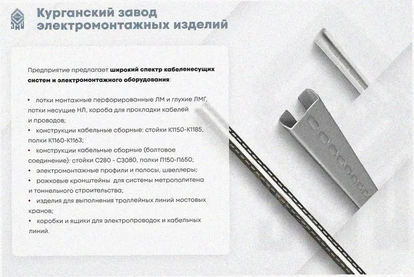 Лоток тройниковый глухой ОТГ 150х65 У3, окрашенный, S1,0 Курганский ЗЭМИ — фото 3
