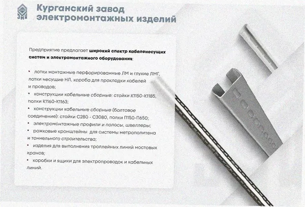 Лоток тройниковый замковый глухой ОТЗГ 150х50 УХЛ1, горячее цинкование S1,0 Курганский ЗЭМИ — фото 3