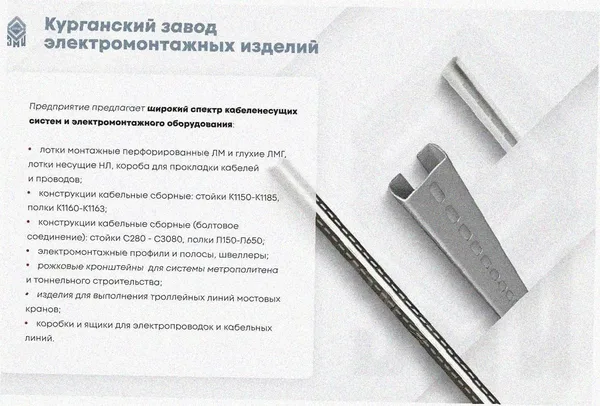 Лоток угловой замковый перфорированный КГЗ 300х50-90 УТ1,5 поворот на 90, горячее цинкование, S1,5 Курганский ЗЭМИ — фото 3