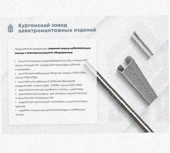 Лоток крестообразный перфорированный КМ 150х50 УТ1,5, оцинкованный лист S1,0 Курганский ЗЭМИ — фото 3