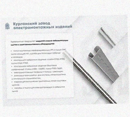 Лоток перфорированный КП 150х80-90 УТ1,5 для поворота трассы вверх на 90, оцинкованный лист S1,0 Курганский ЗЭМИ — фото 5