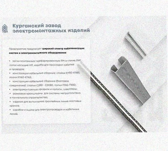 Лоток перфорированный КС 75х50-45 УХЛ1 для поворота трассы вниз на 45, горячее цинкование, S1,5 Курганский ЗЭМИ — фото 5