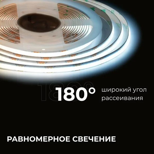 00-492 Светодиодная лента 24В, 10 Вт/м, COB CCT, 560д/м, IP20, 900лм/м, ширина подложки 8мм, 5м, CRI 90+, 3000К+6500К. Apeyron — фото 4